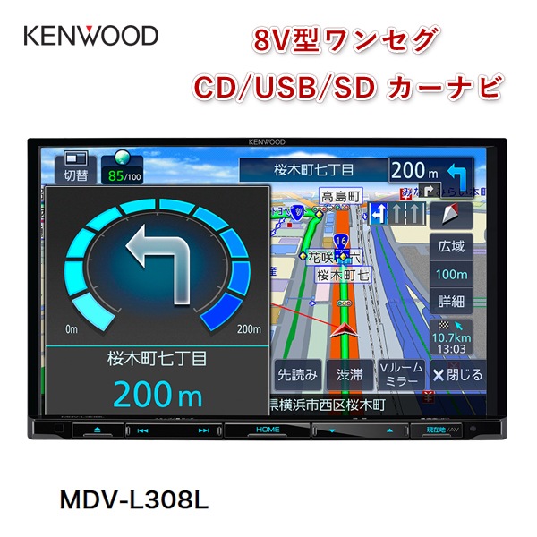 798 完 ケンウッド MDV-L401 ナビワンセグ地図データ2013