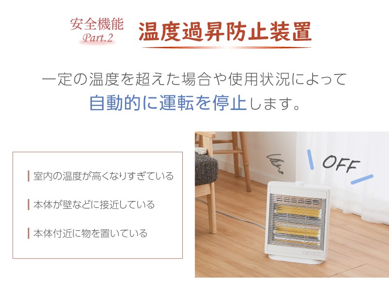 電気ストーブ 800W 400W 2段階切り替え 金属ボディで耐久性アップ 遠赤外線ヒーター搭載 YKT-D821DF(W) 転倒オフスイッチ ユアサプライムス YUASA-ユアサプライムス.com