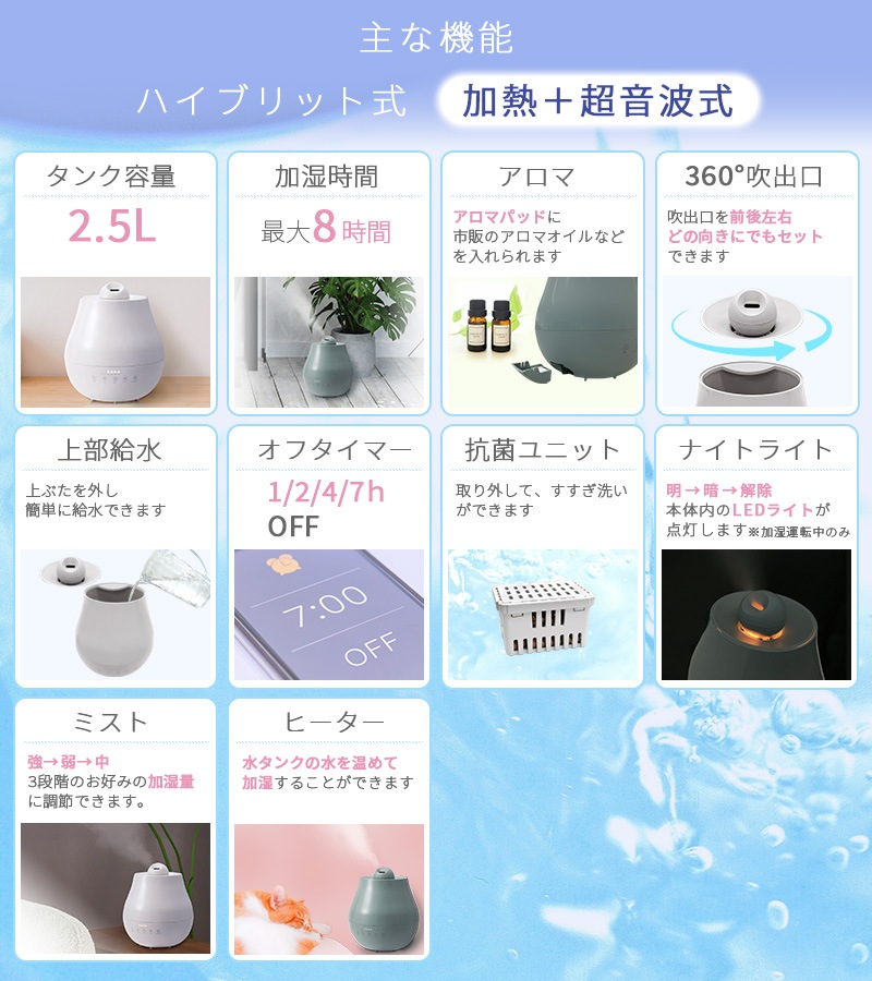 ユアサプライムス.com｜ユアサプライムス 超音波式加湿器 YSL