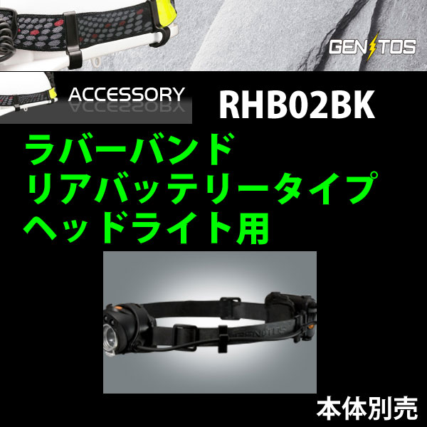 ���󥸥���ޥ�/SAINT GENTLEMAN ������ȥ�/GENTOS �إåɥ饤���� ��С��Х�� �ꥢ�Хåƥ꡼������ RHB02BK