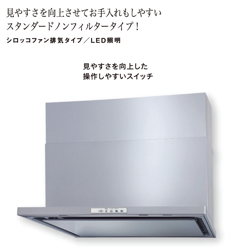 涼風 91cm×122cm ユアサプライムス.com|パロマ レンジフード 幅90cm