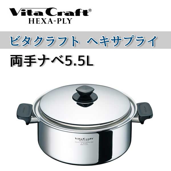 �ڥӥ�����ե� ��� VitaCraft��HEXA-PLY �ӥ�����ե� �إ����ץ饤 ξ��ʥ� 5.5L 6127