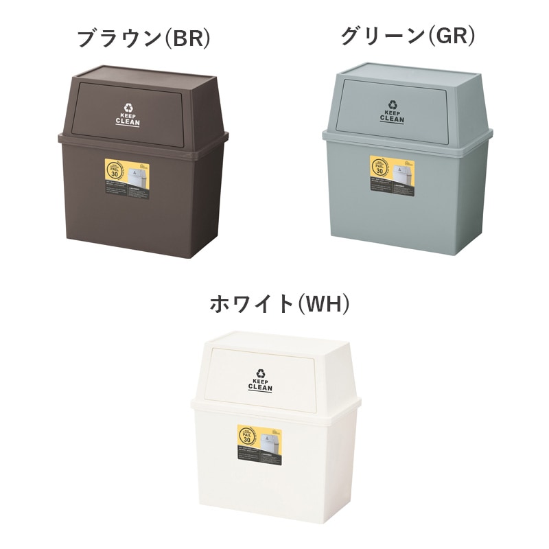 ユアサプライムス.com｜東谷 スタッキングペール 30L ワイド LFS-767