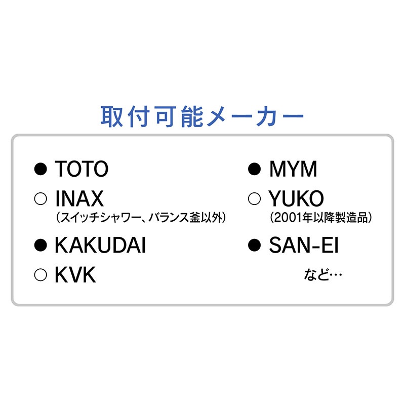 ユアサプライムス.com｜ペット用シャワーホースセット 赤ちゃん