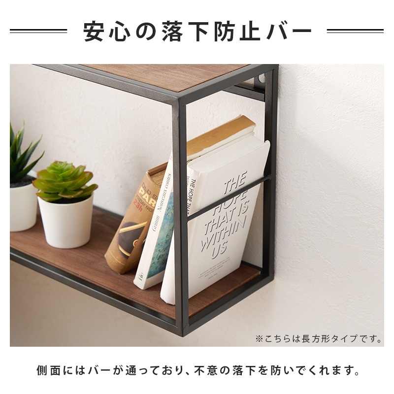 ユアサプライムス.com｜壁掛けラック 幅45cm 賃貸 飾り棚 ウォール