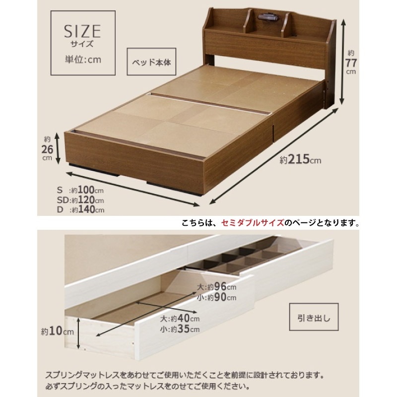 ユアサプライムス.com｜ベッド セミダブル マットレス付き 日本製