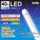 �楢���ץ饤�ॹ Livtec LED�ָ��� 40W�� ľ�� ����С������� �������� LEDľ�� ���� 5000K 21.1W 2750lm LW-LT40HF-N YUASA PRIMUS ��֥ƥå�