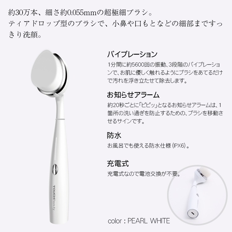 フェィシャルケアソニック 未使用