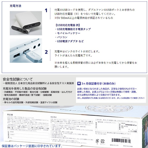 SPICE�����ѥ��� ���֥�ե��� �ϥ󥺥ե꡼ �ݡ����֥� ������ Wfan DF201WH �ۥ磻��