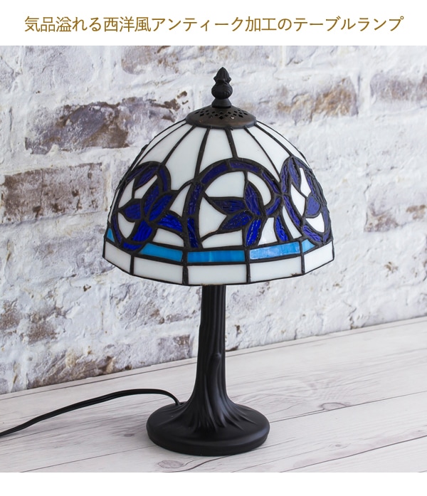 ユアサプライムス.com｜テーブルランプ リスブルー おしゃれな