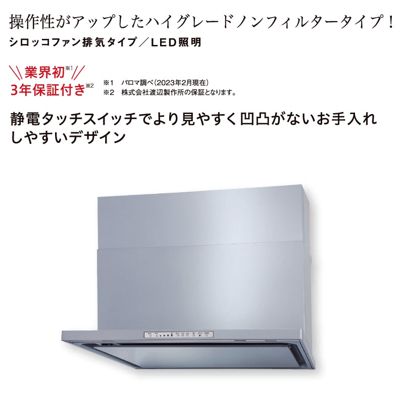 �ѥ��� ��󥸥ա��� ��60cm WNBSK608HDXMSIL/R WNBS-H������ �����å��ե��� ���ӵ� ���ӵ� �Υ�ե��륿�� ����С� Paloma