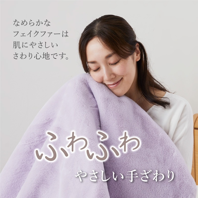YUASA プレミアムフェイクファー 電気掛敷毛布 治る 188x130cm 60W