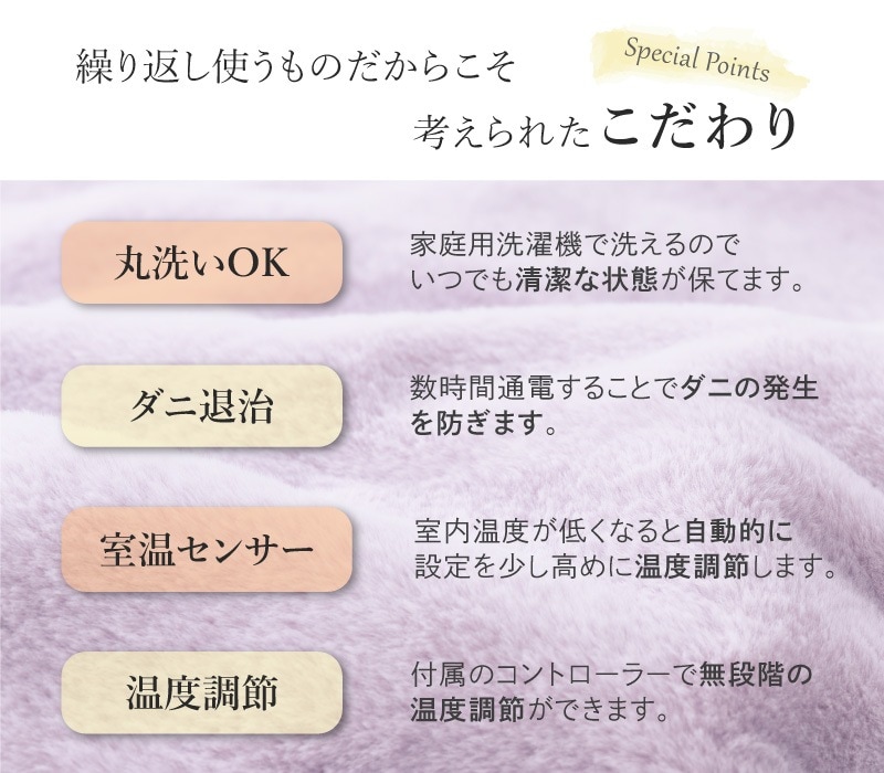 ユアサプライムス.com｜掛け敷き兼用電気毛布 パープル [188