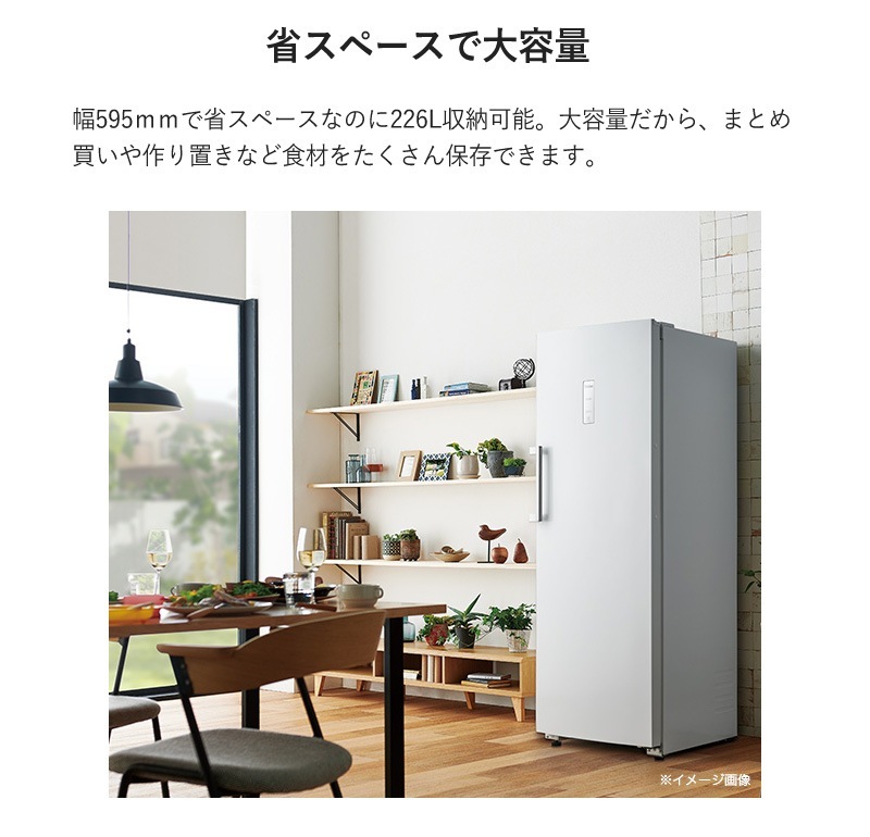 札幌市内 当方指定日無料配送】ハイアール 電気冷凍庫 1ドア JF