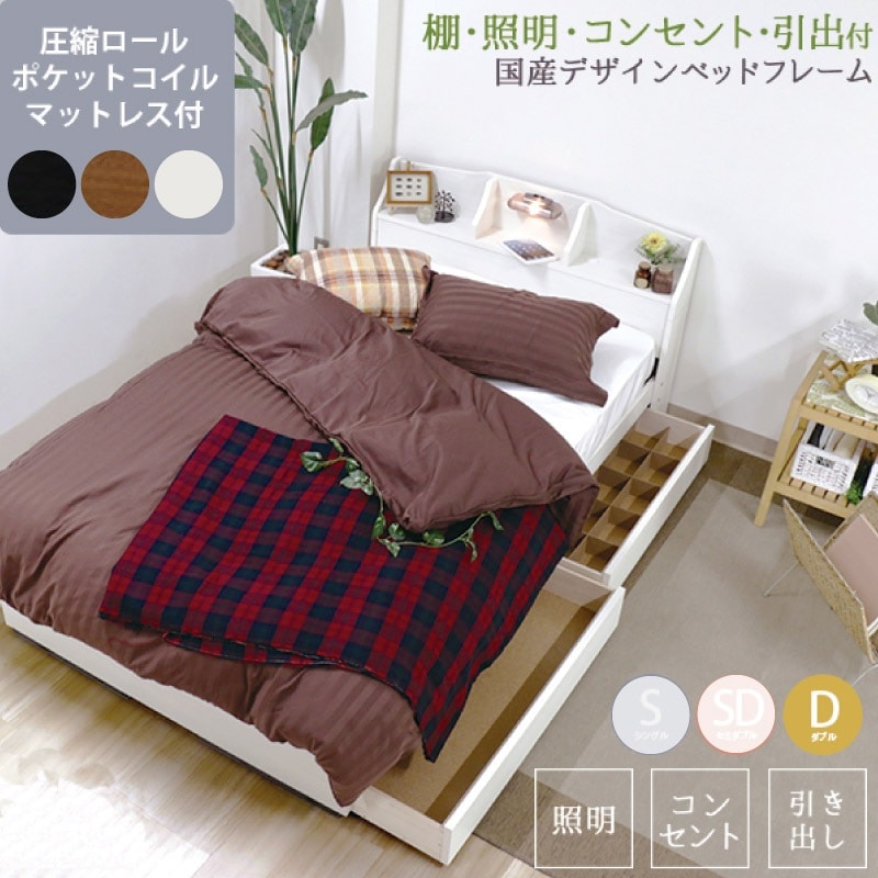 新品 送料込 ダブルベッド マットレス付 棚 コンセント付 SW 新品 送料込 ダブルベッド マットレス付 棚 コンセント付 SW 【公式通販】