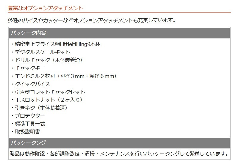 Mr.Meister �ߥ������ޥ������� 60702 ��̩���ե饤����LittleMilling9(�ǥ����륹�����륭�å��դ�) ��ȥ�ߡ����9 �ɥ�����å� �����å��Х��� ����������åȥ���å����å� ̵����® �۵���� �ե�����ե����ɵ�ǽ ����� ���Υ����������� ����Բ�