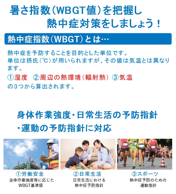 �ޥ����ġ��� �����վ���Ǯ��ɷ� MT-876 ���弰 Ǯ����к����ٷ� WBGTɽ�� ����ѥ��� ����¬�� ����¬�� ����¬�� Ǯ���ͽ���к� ������ ������� ��������