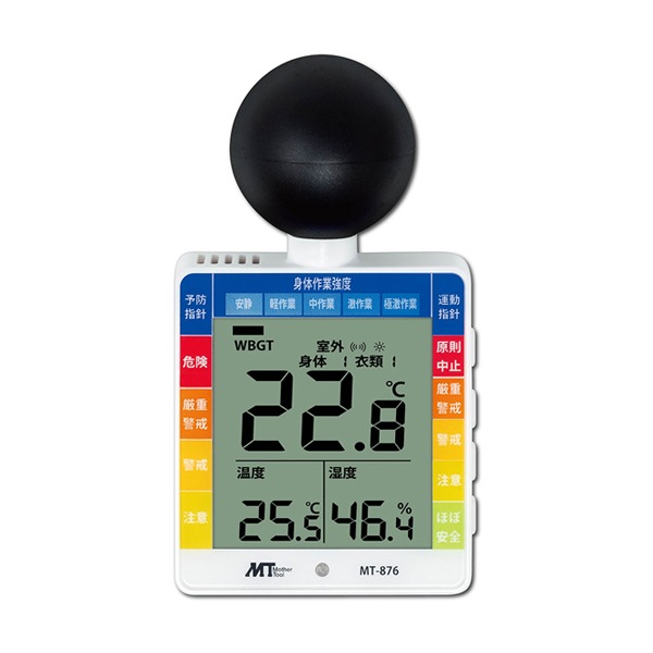 ユアサプライムス.com｜マザーツール 黒球付小型熱中症計 MT-876