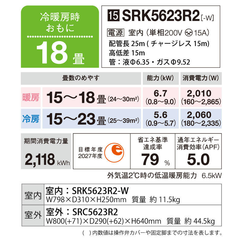 ��ɩ�Ź� �롼�२������ ��� 18���� �ӡ��С��������� SRK5623R2-W 5.6kw R���꡼�� ����դ�ɸ�๩������� ñ��200V SRK5623R2W �ե����󥹥Ρ� MITSUBISHI