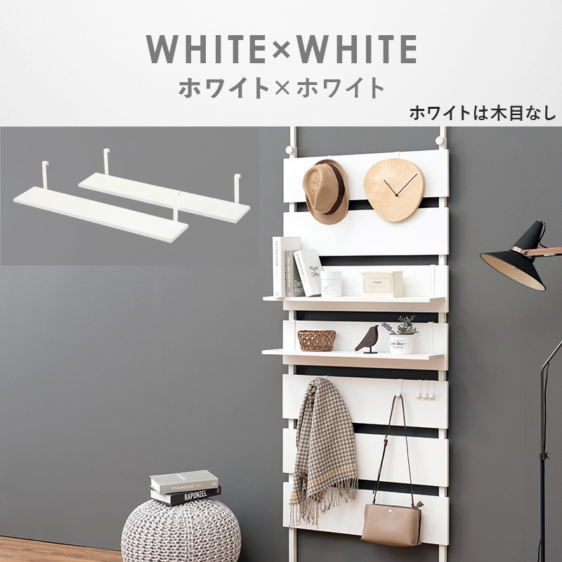 ユアサプライムス.com｜ウォールラック用 別売り棚板 2枚組 幅80cm