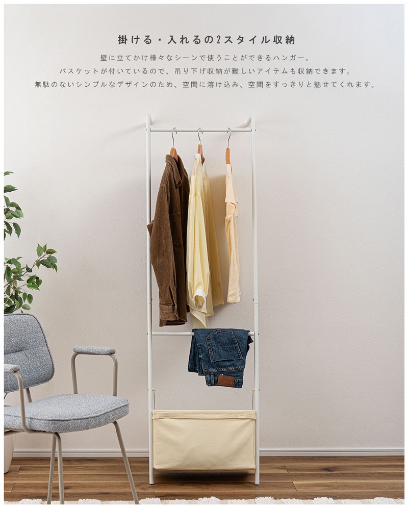 ユアサプライムス.com｜東谷 バスケット付きハンガー MIP-25