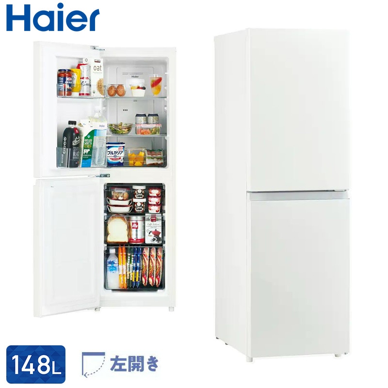 ユアサプライムス.com｜ハイアール 148L ファン式 冷蔵庫 2ドア JR