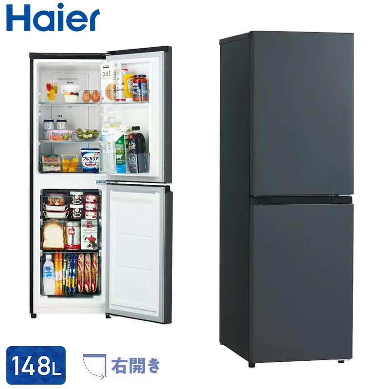 ユアサプライムス.com｜ハイアール 148L ファン式 冷蔵庫 2ドア JR