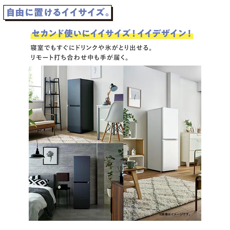 ユアサプライムス.com｜ハイアール 148L ファン式 冷蔵庫 2ドア JR