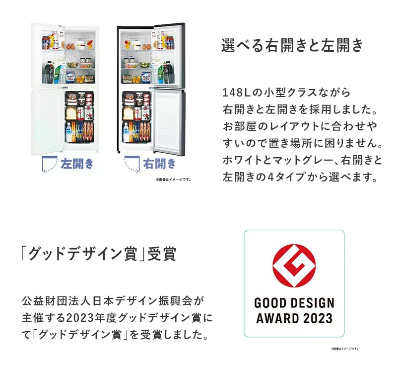 ユアサプライムス.com｜ハイアール 148L ファン式 冷蔵庫 2ドア JR