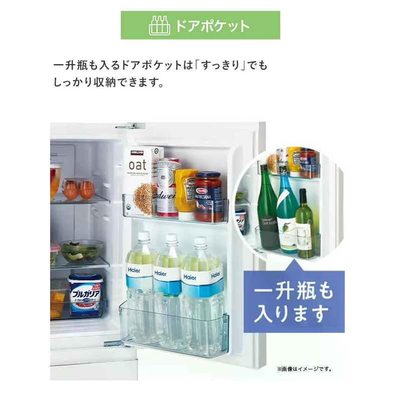 ユアサプライムス.com｜ハイアール 148L ファン式 冷蔵庫 2ドア JR
