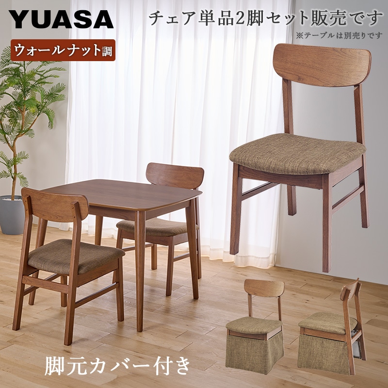 ユアサプライムス  2Way こたつ 脚長さ調整　ハイタイプこたつ　1人用コタツ ユアサプライムス 2Wayこたつテーブル ハイタイプ ロータイプ