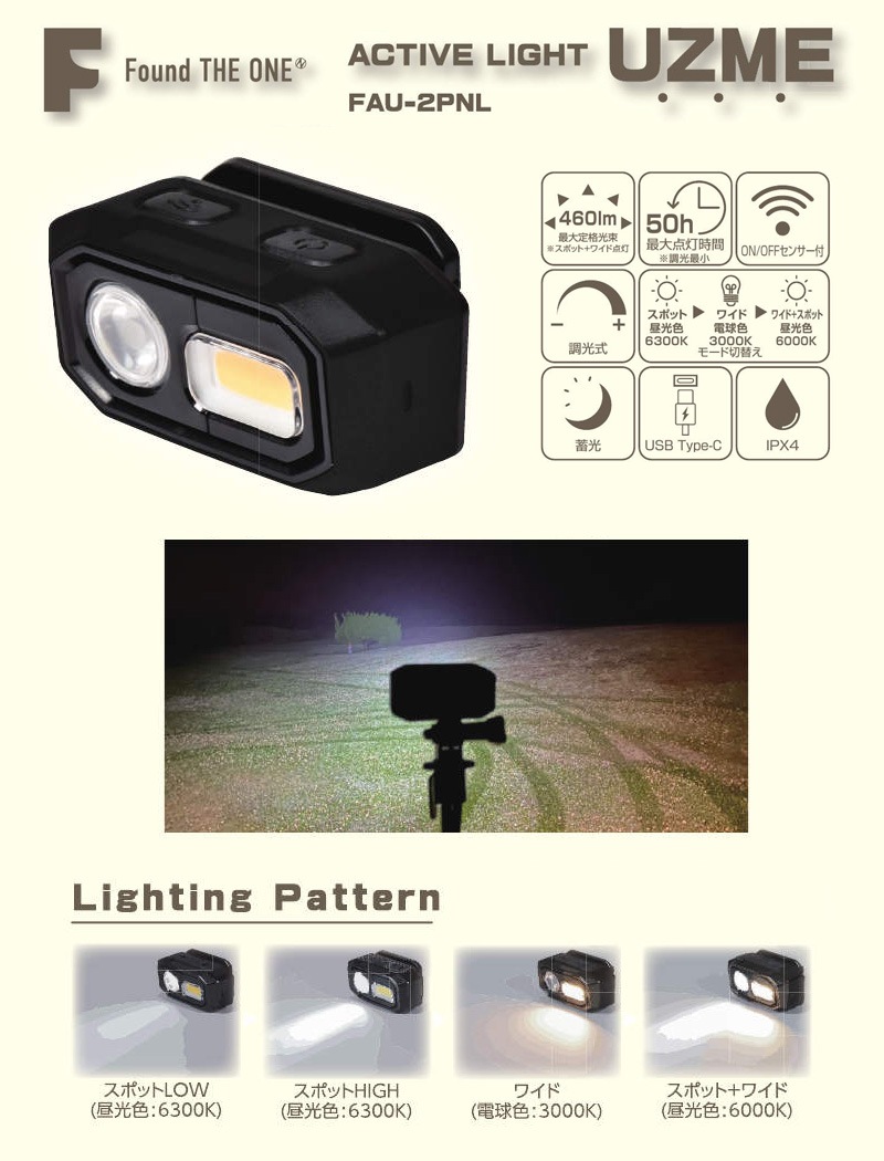 uni-motion 追加センサーあり　充電池付き uni-motion 追加センサーあり充電池付き