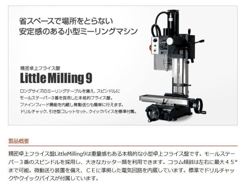 Mr.Meister �ߥ������ޥ������� 60778 ��̩���ե饤���ץ�ȥ�ߡ����9���ɥХ󥹥��å� LittleMilling9 ����åȥۥ�������å� ����ɥߥ�2��� ���Ϸ��ơ��ѡ�����󥯥���ɥߥ� �ޥ��󥹥���� �۵���� �ե�����ե����ɵ�ǽ ����� ���Υ����������� ����Բ�