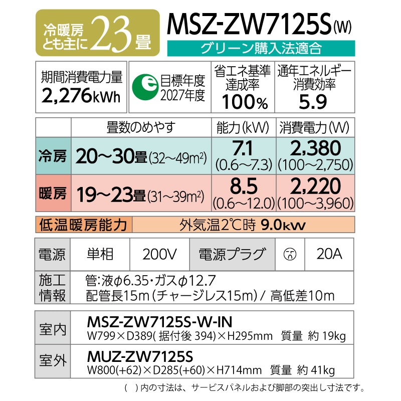 ɩŵ 롼२  23 ̸ MSZ-ZW7125S-W 7.1kw Z꡼ ñ200V MSZZW7125SW ԥ奢ۥ磻 դ̤Ǥ MITSUBISHI