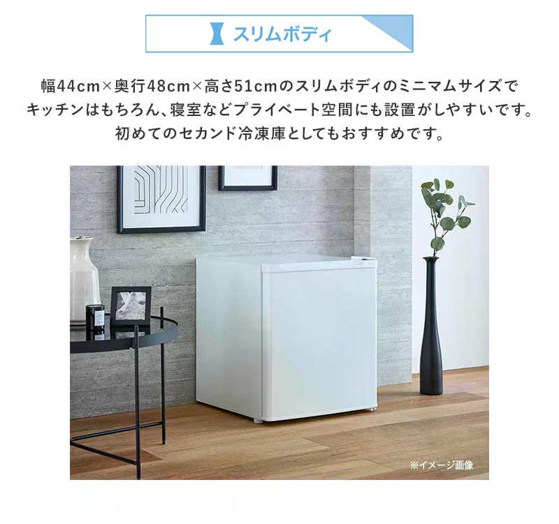 ユアサプライムス.com｜ハイアール 33L 直冷式 冷凍庫 JF-U3A(W