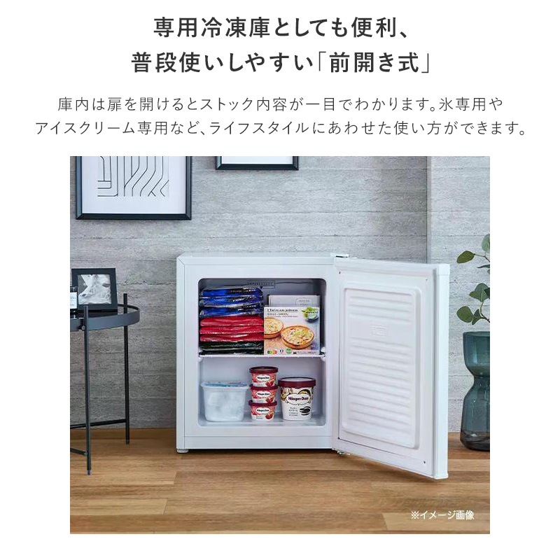 ユアサプライムス.com｜ハイアール 33L 直冷式 冷凍庫 JF-U3A(W