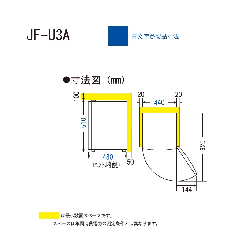 ユアサプライムス.com｜ハイアール 33L 直冷式 冷凍庫 JF-U3A(W