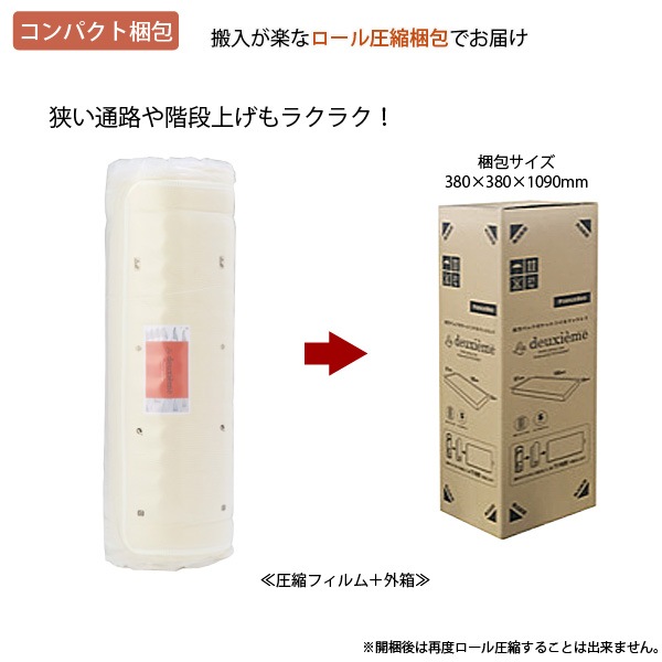 ユアサプライムス.com｜フランスベッド ラ・ドゥーゼム ポケットコイル