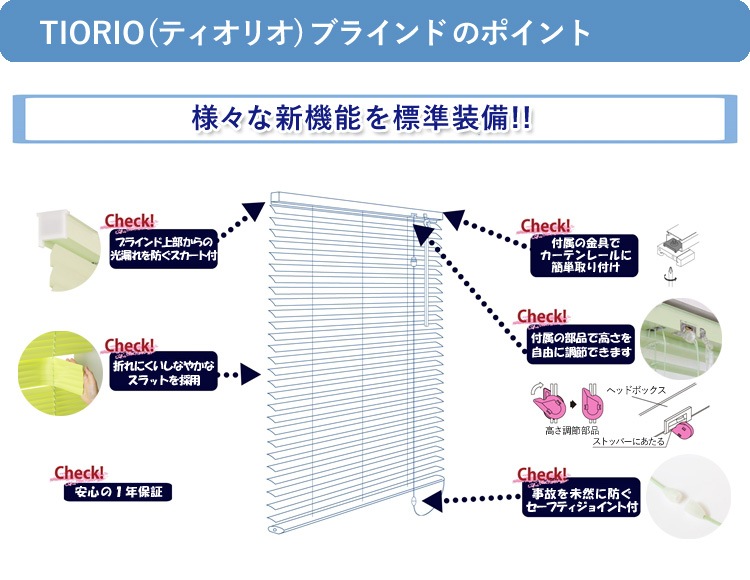 『代引不可』『高品質＆高機能』『ティオリオ』 アルミブラインド 165ｘ183 ブルー 『返品不可』『送料無料（一部地域除く）』 代引不可』『高品質＆高機能』 『ティオリオ』 アルミブラインド