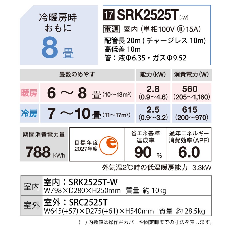 ɩŹ 롼२  8 ӡС SRK2525T-W 2.5kw T꡼ ñ100V SRK2525TW ե󥹥Ρ դ̤Ǥ MITSUBISHI