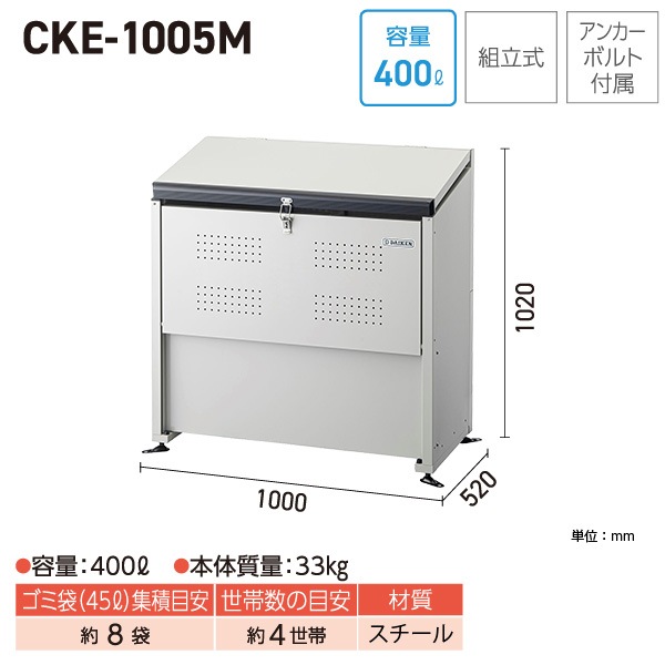 ユアサプライムス.com｜ダイケン クリーンストッカー CKE-1005M ゴミ