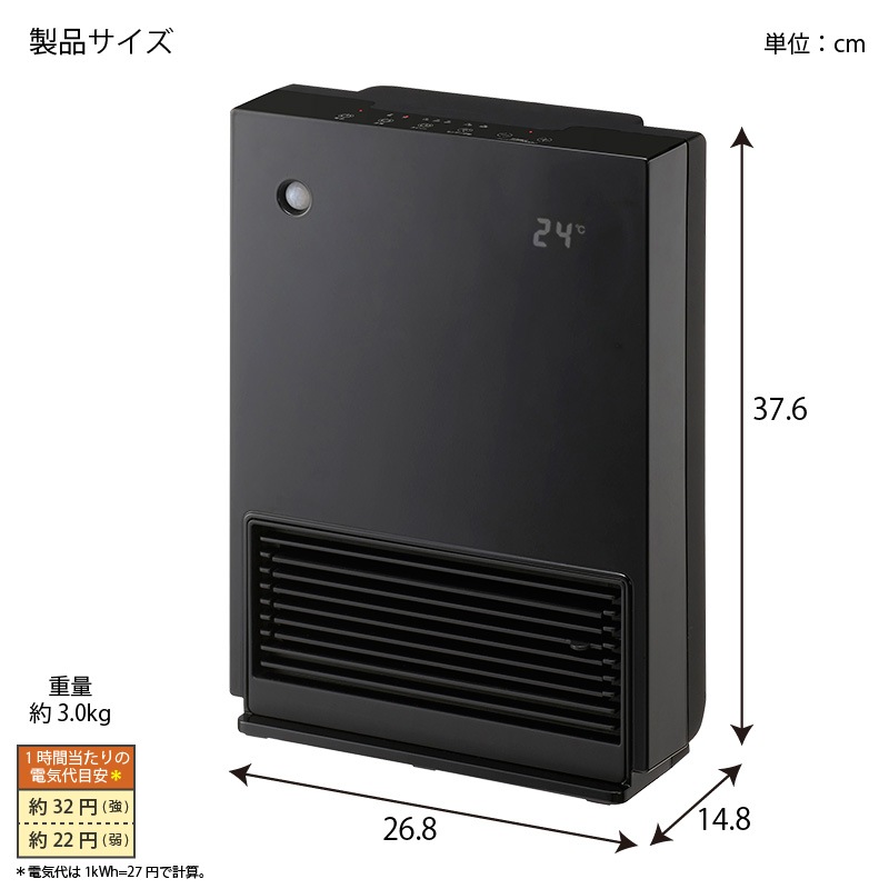 2197円 新作入荷!! ユアサプライムス YKT-S1200CM-K 温度 人感センサーセラミックヒーター YKTS1200CMK 2197円 新作入荷!! ユアサプライムス YKT-S1200CM-K 温度 人感センサーセラミックヒーター YKTS1200CMK