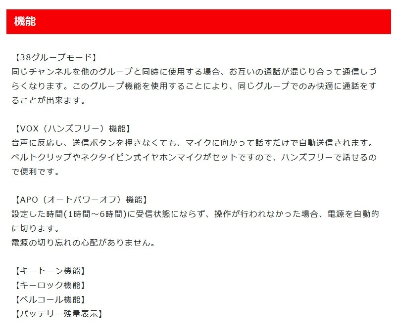 ユアサプライムス.com｜FRC 特定小電力トランシーバー2台SET ET-20X