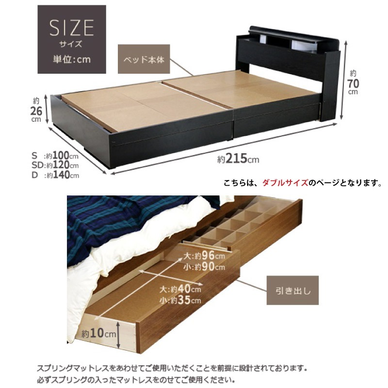 ユアサプライムス.com｜ベッド ダブル マットレス付き 日本製フレーム