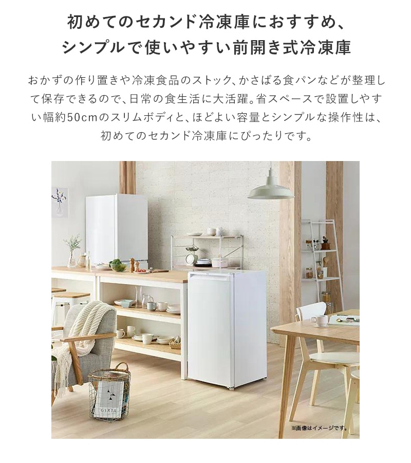 ユアサプライムス.com｜ハイアール 102L 直冷式 冷凍庫 JF-U10A(W