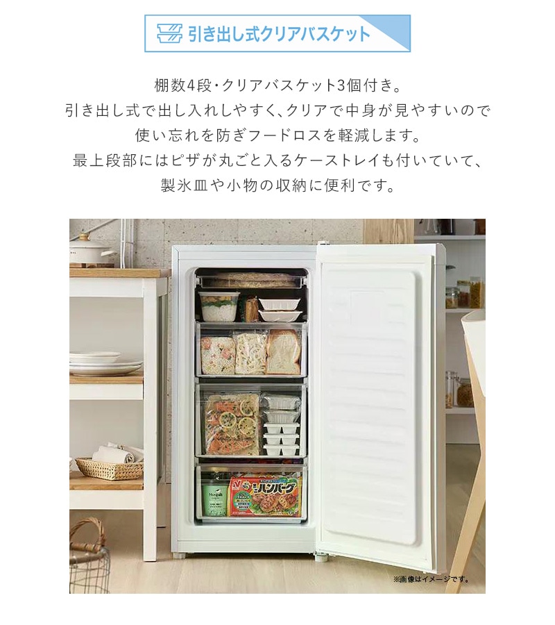 ユアサプライムス.com｜ハイアール 102L 直冷式 冷凍庫 JF-U10A(W