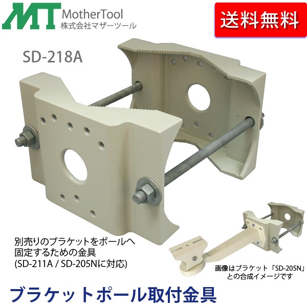 ���ȥ����ϥ����󥰥֥饱�å��ѥݡ�����ն���SD��218A�ץݡ�������110mm�ޤ�(SD211/SD-205N�б�)��˥�������դ�����