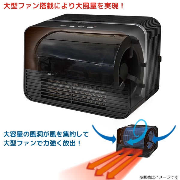 ユアサプライムス 大風量 セラミックヒーター YA-SW1280B(K) 電気 ファンヒーター 温風 オフタイマー 自動 切タイマー 送風機能付き YUASA-ユアサプライムス.com