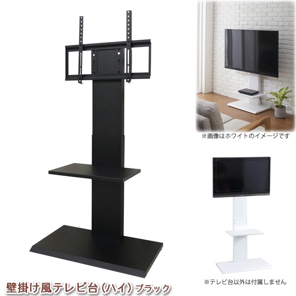 壁掛けテレビ台 ブラック 220cm 1_000000007544.jpg?1678209904