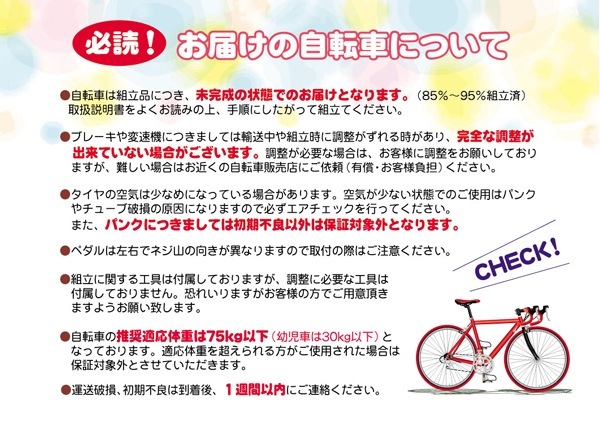ユアサプライムス.com｜MYPALLAS マイパラス 子供用自転車16・補助輪付